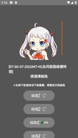 JMComic服务器线路页